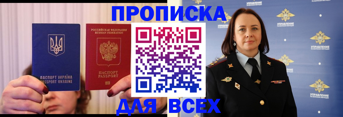 временная регистрация госуслуги в Армавире