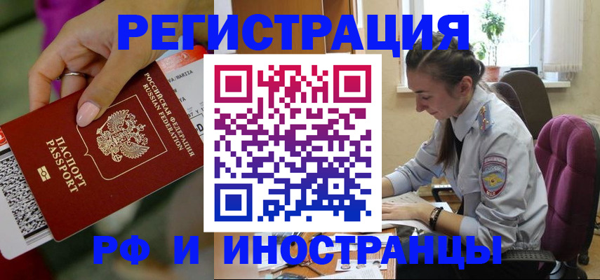 прописка паспорт в Армавире