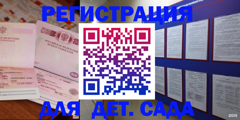 временная регистрация 2025 в Армавире