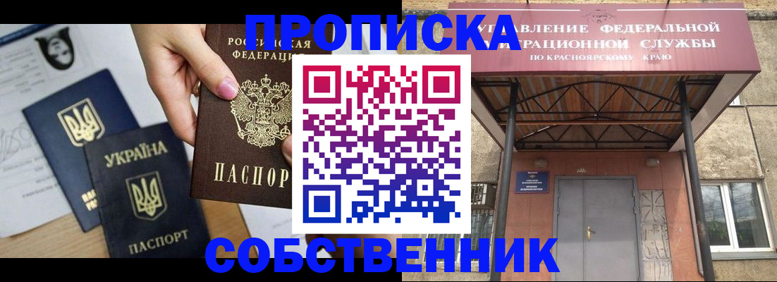 временная регистрация поиск в Армавире