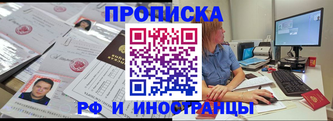 временная регистрация законно в Армавире